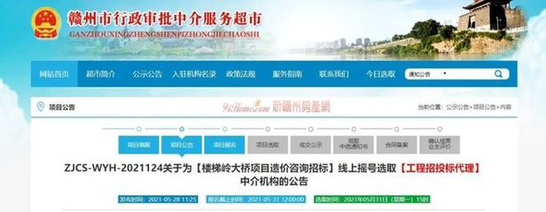 赣州楼梯岭大桥项目启动，招投标代理服务先行，预计2023年竣工